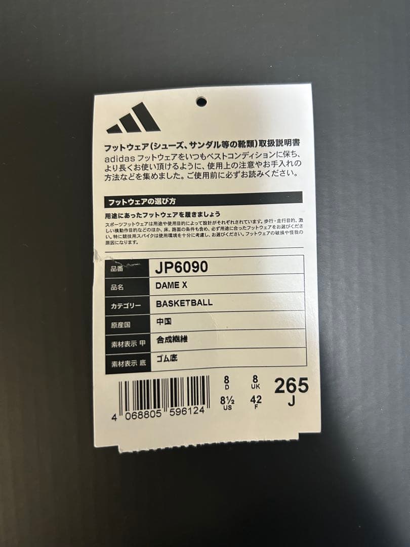 adidas DAME X /デイムX バスケットボールシューズ 26.5cm