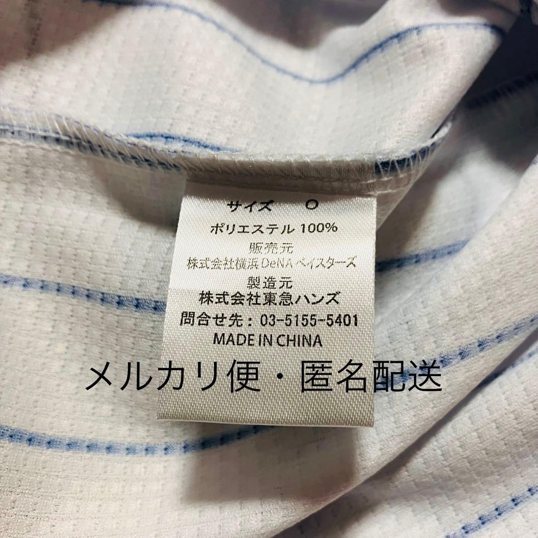 横浜DeNAベイスターズ 山崎康晃　ホームユニフォームOサイズ