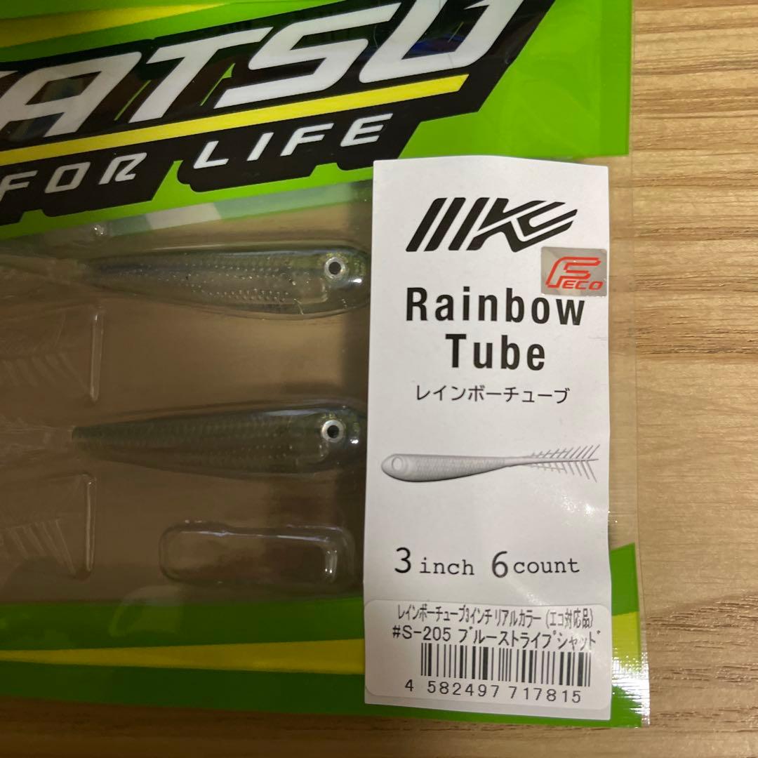 レインボーチューブ3㌅ 人気３色セット