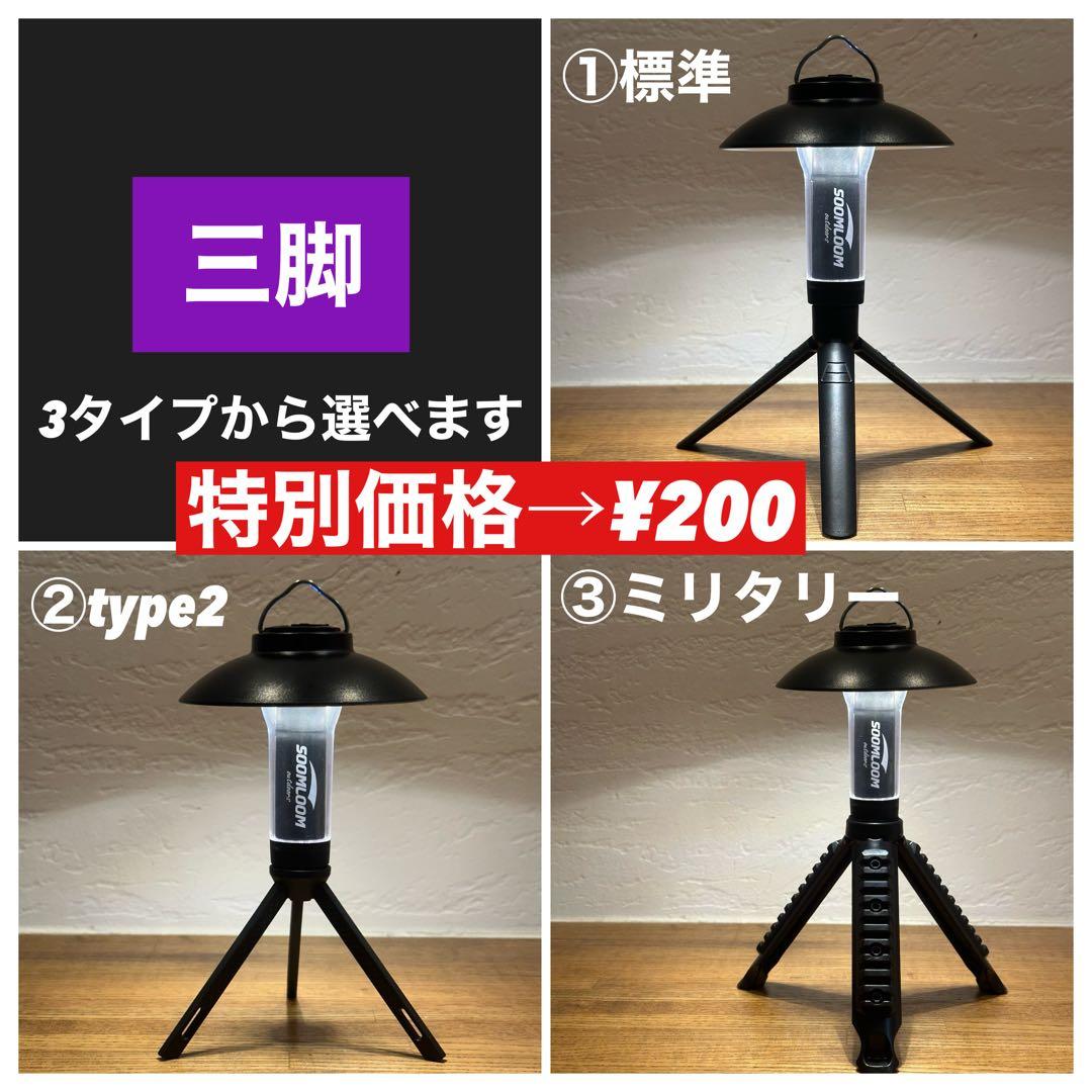 スームルーム　Soomloom Helio 5000 HQアンバー　2セット②