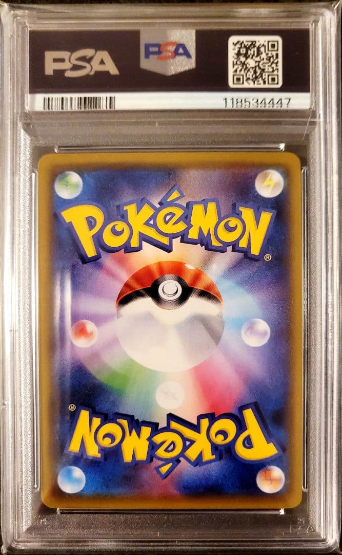 PSA10 ポケモンカード リザードンVMAX SSR シャイニースターV