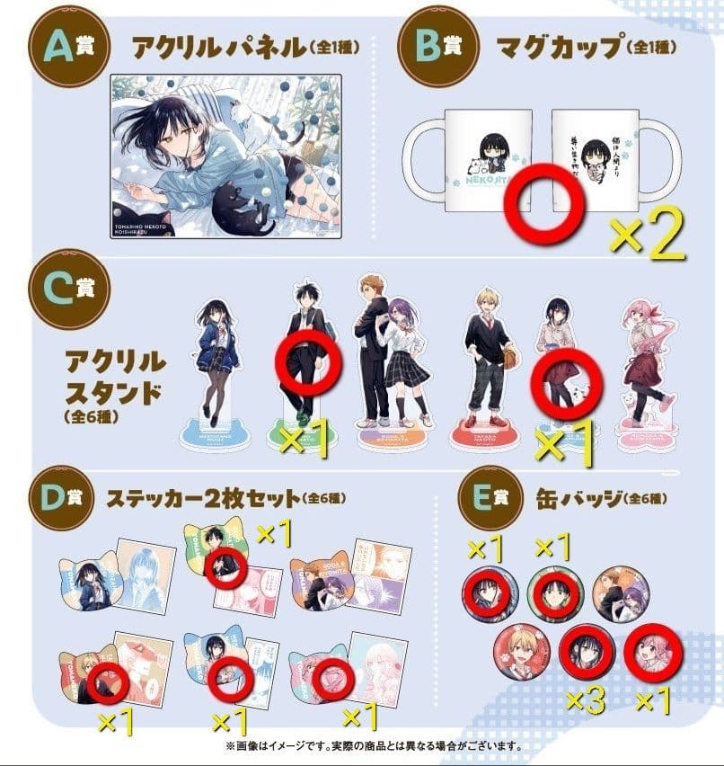 となりの猫と恋知らず　DMMスクラッチ