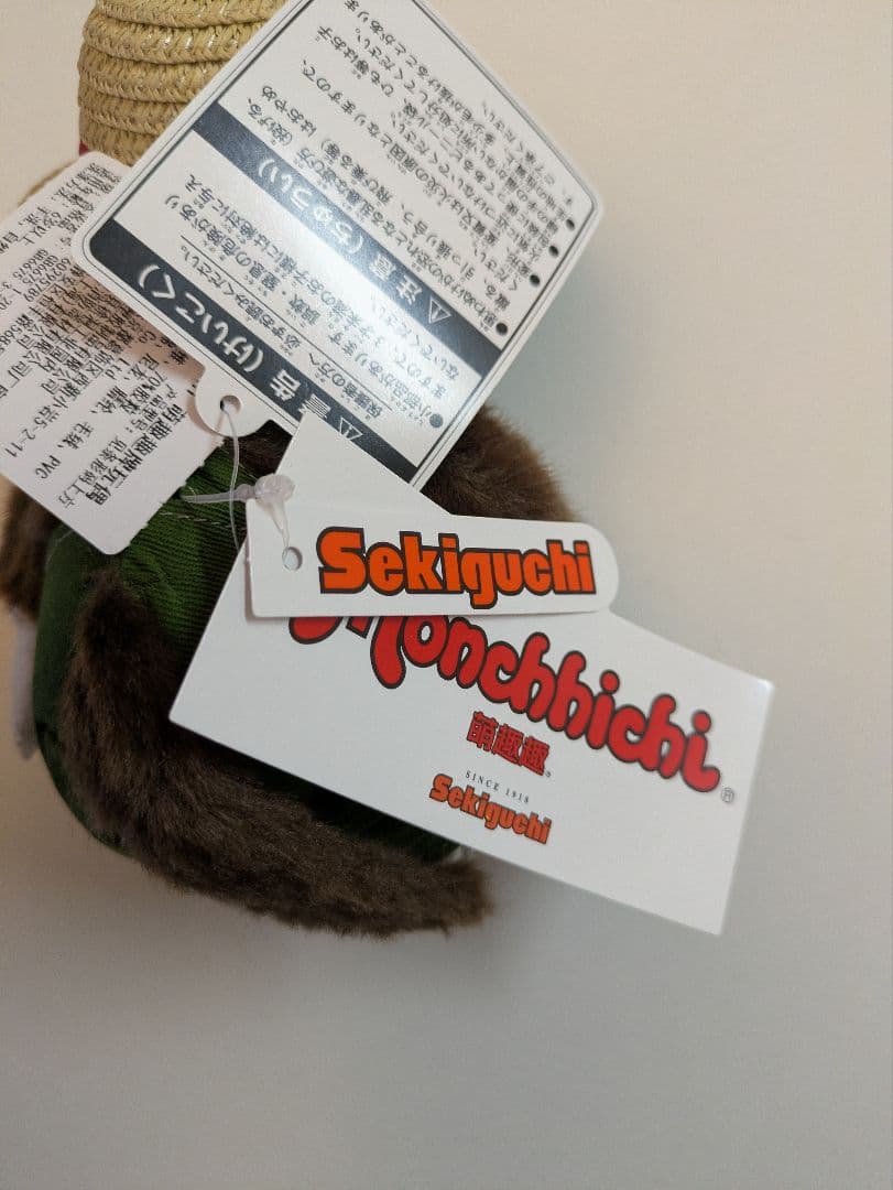 モンチッチ Mon Mon Farm コーヒー農場 3点セット