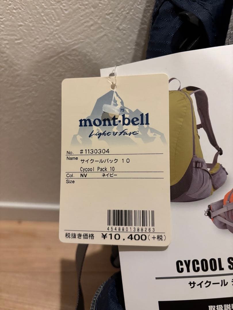 mont-bell モンベル　サイクールパック10 リュック