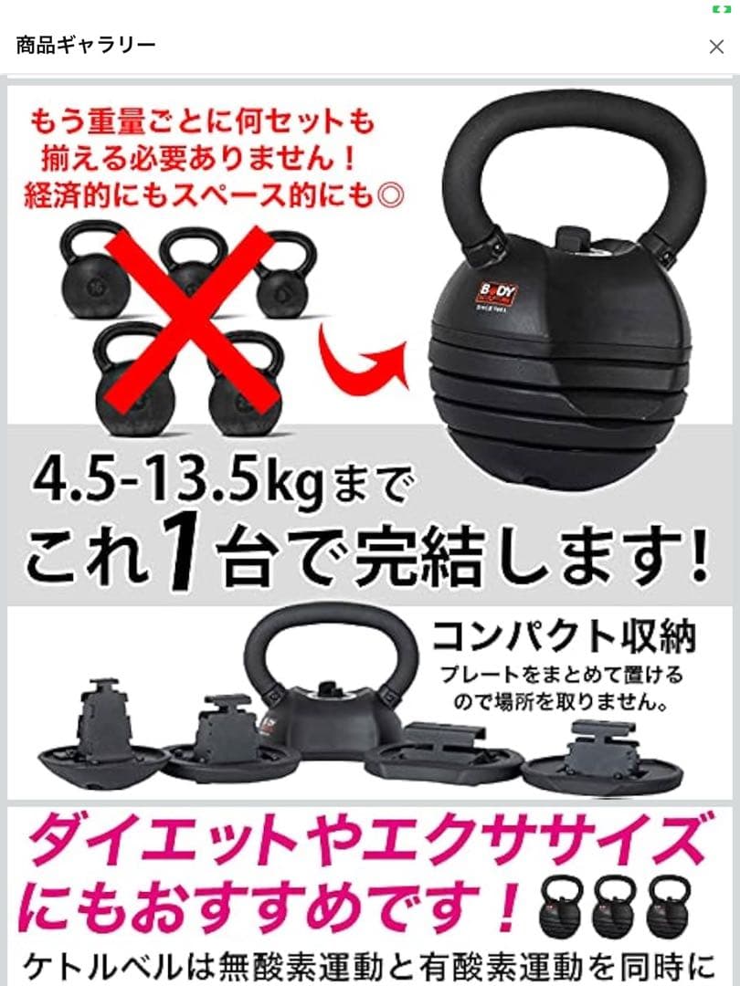 可変式ケトルベル　13.5キロ　ファイティングロード
