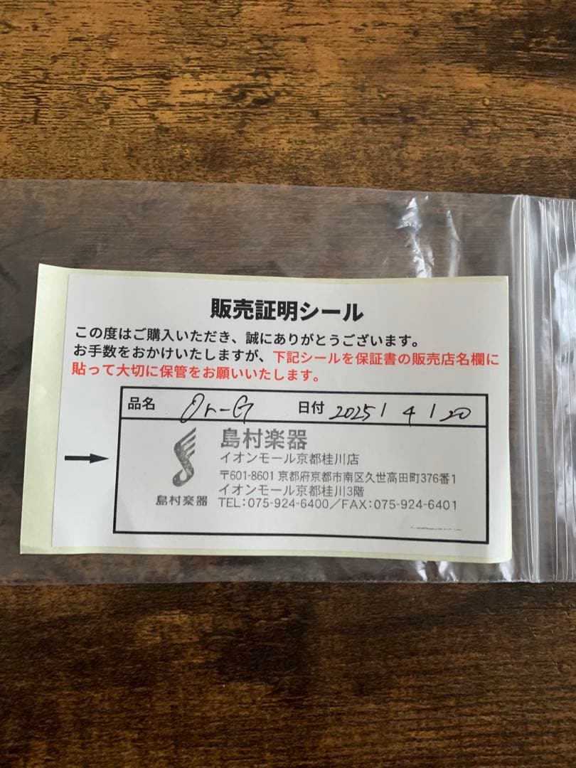 Organic Sounds Orthros Germanium ファズ