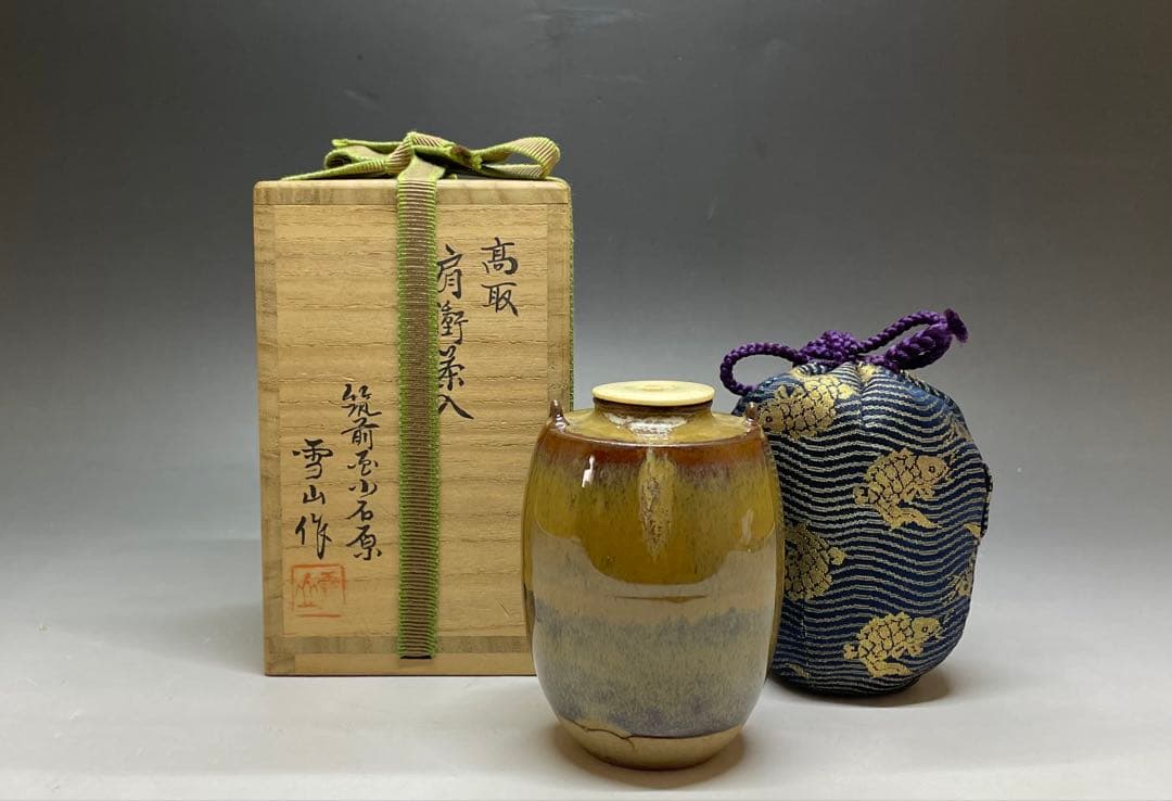 鬼丸雪山　高取　肩衝茶入　筑前小石原　仕覆　共箱(四方桟盛蓋) 　u722
