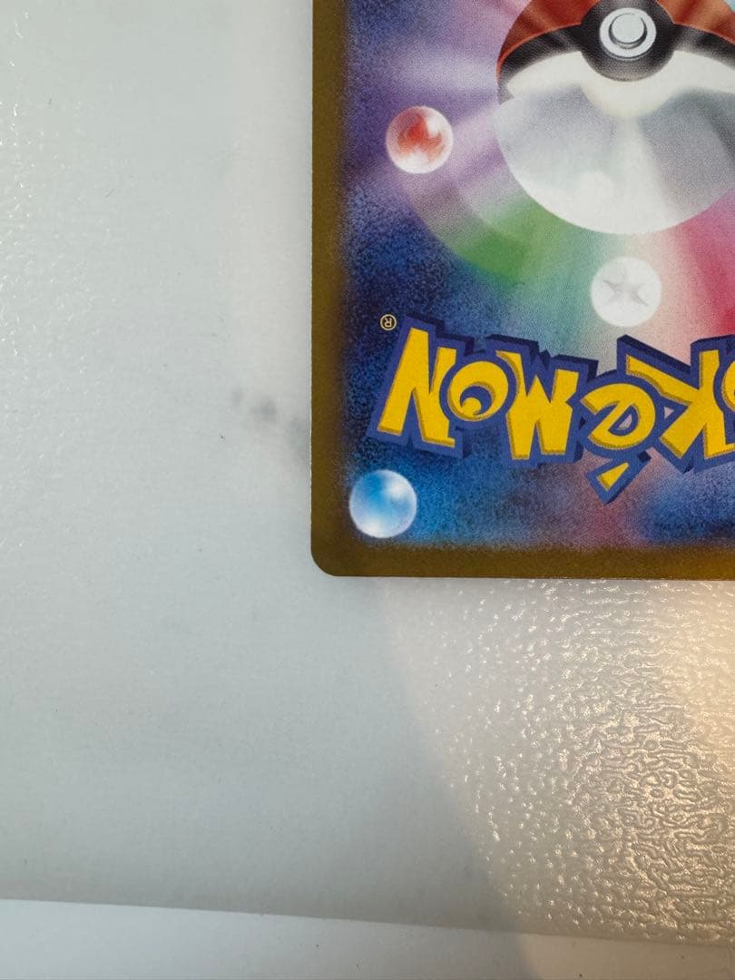 …*様 メガリザードンX MA MEGAドリームex センタリング良好