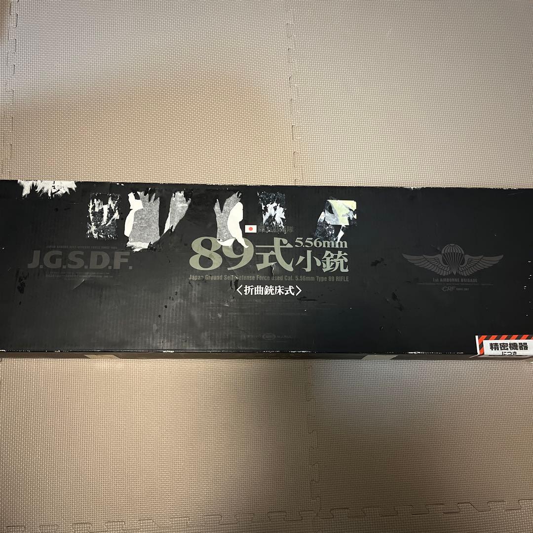 89式小銃　折曲銃床式