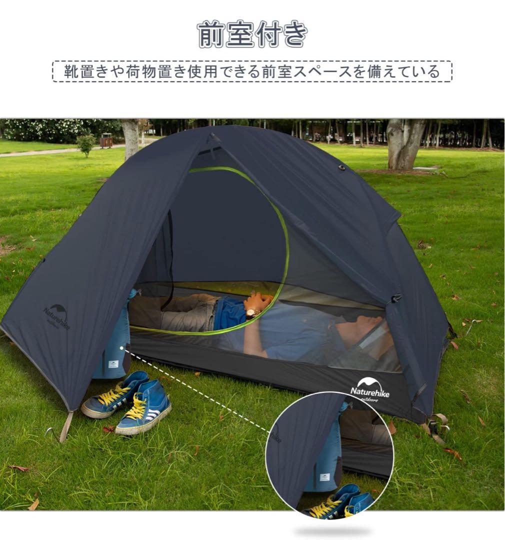 Naturehike ネイチャーハイク　テント 1人用　ソロテント