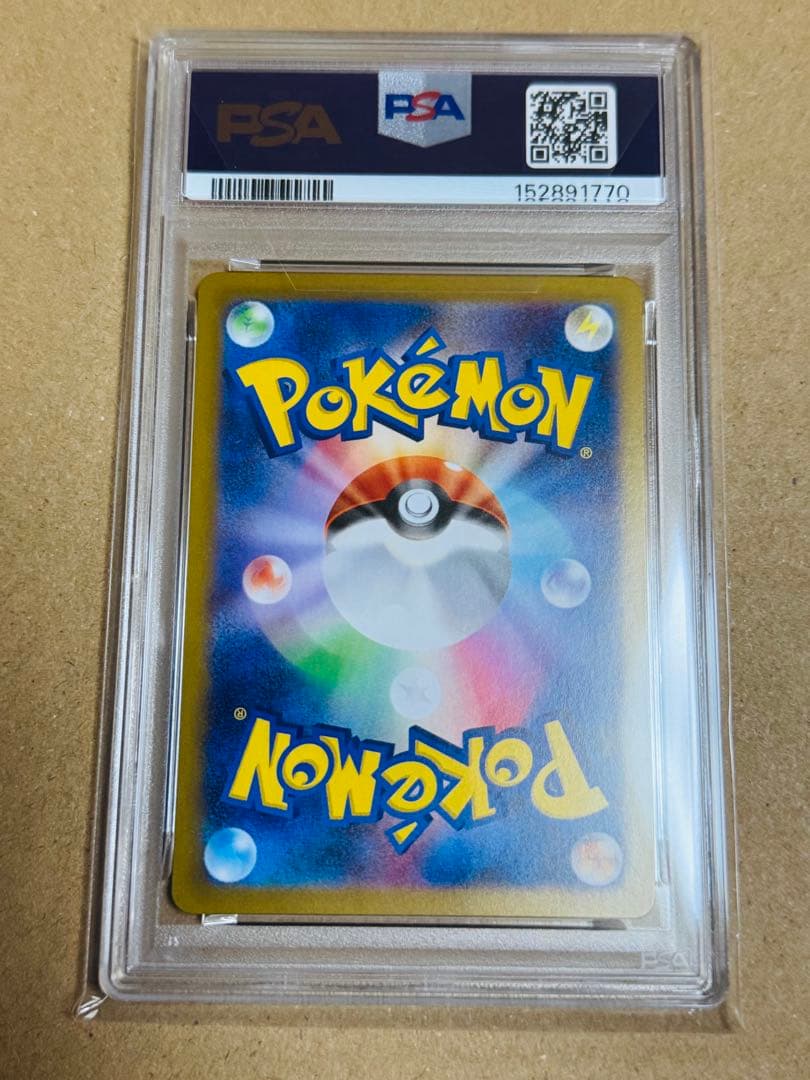 ポケモンカード　メイのはげまし　SAR PSA10 ムニキスゼロ
