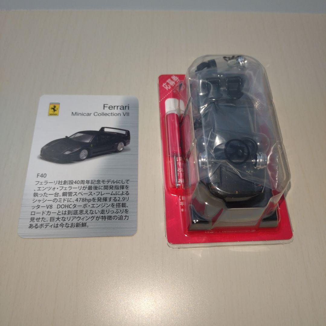 フェラーリF40 ミニカー コレクション VII　シークレット京商1/64