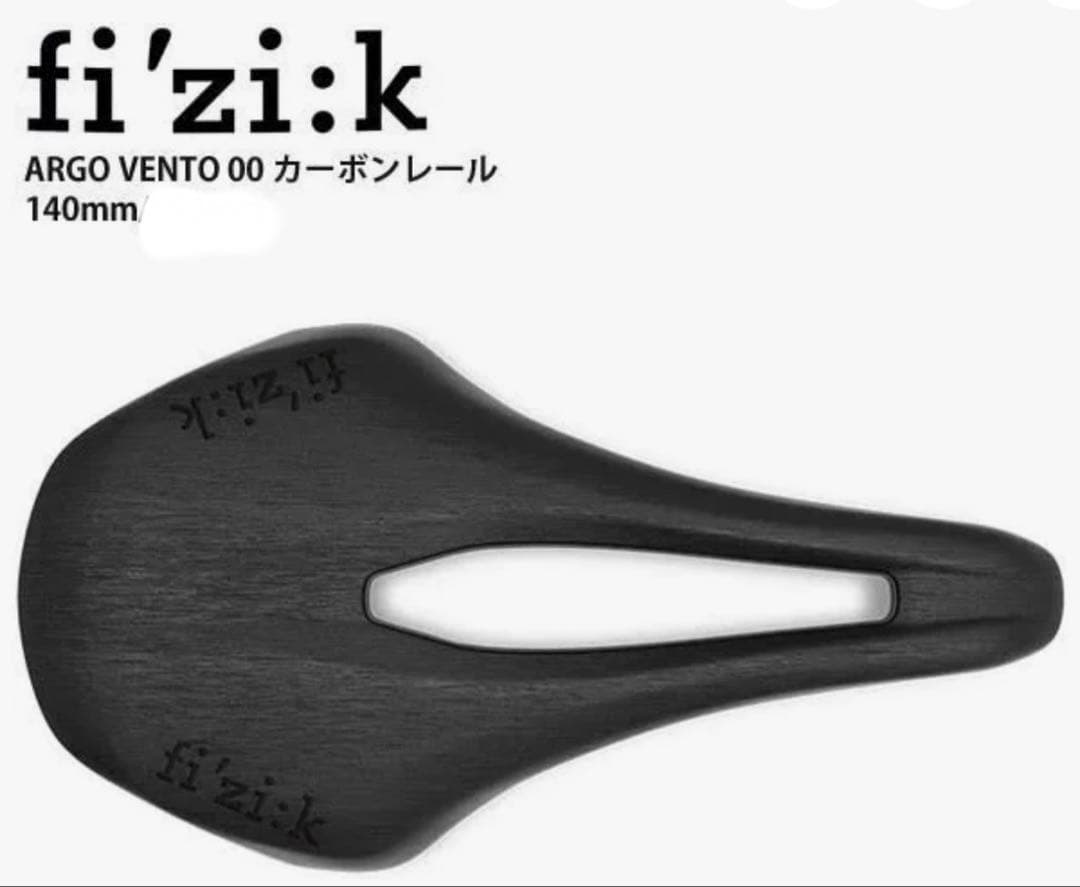 Fizik Vento Argo 00 carbon サドル