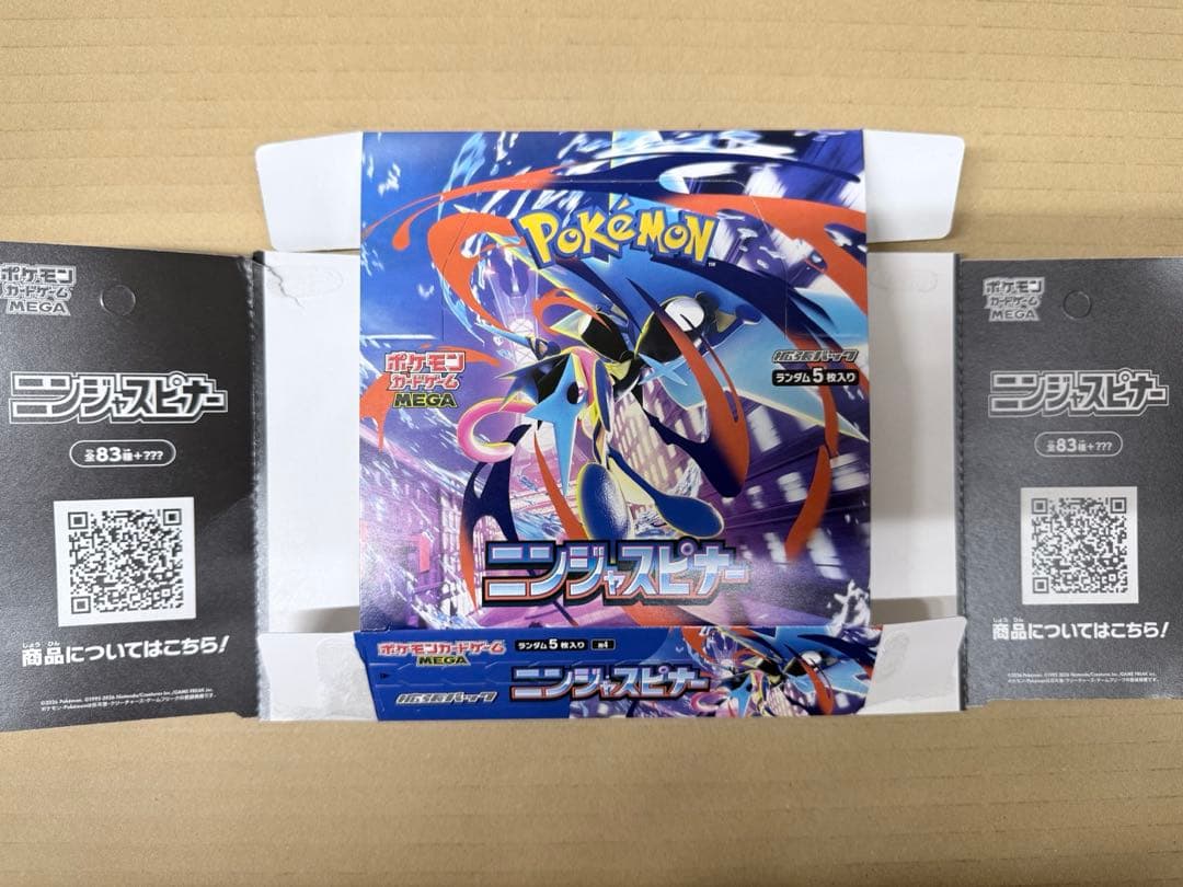 ポケモンカードニンジャスピナー　空箱48個　ペリペリ付