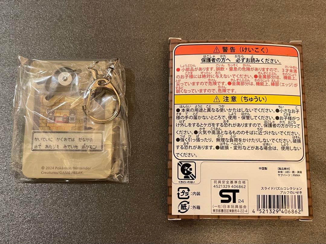 【新品未開封】ポケモン 金銀 アルフのいせき カブト