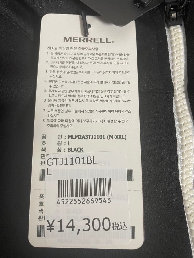 MERRELL フルジップジャケット Lサイズ