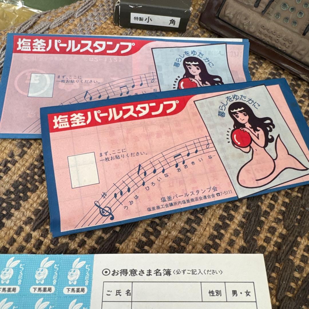 ブルーチップ セービングブック　ピョンちゃん会