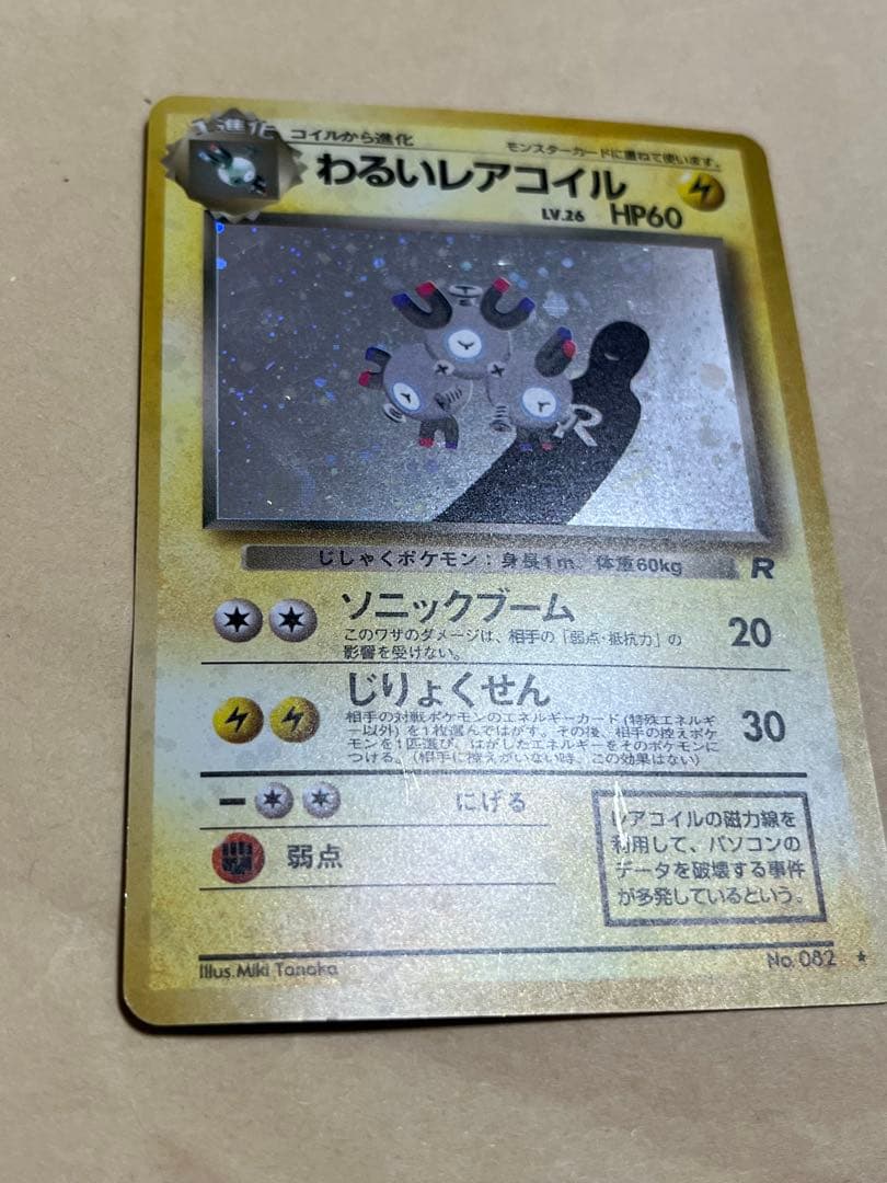 ポケモンカード 旧裏まとめ売り ノーマル170枚、レア４枚➕α