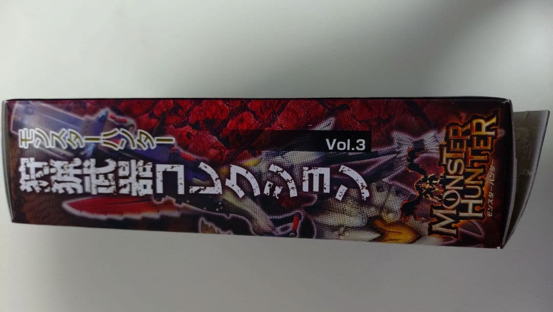 【非売品】モンスターハンター 狩猟武器コレクションVol.3　龍刀【紅蓮】