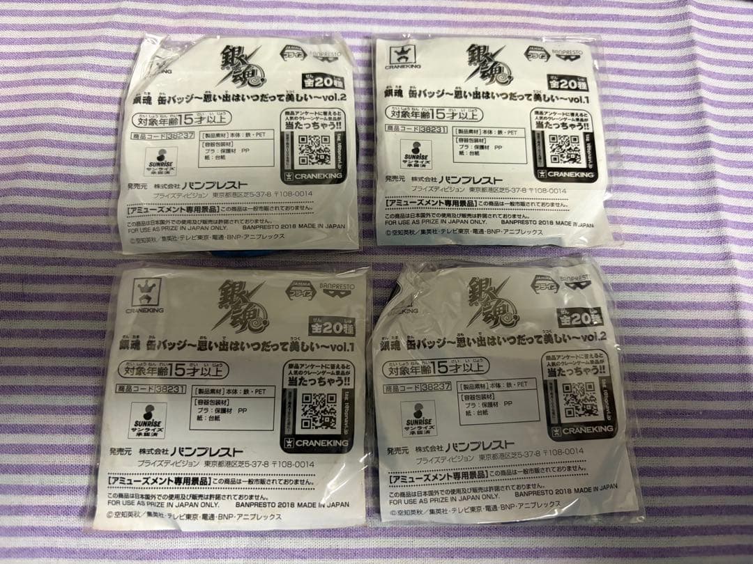 銀魂 缶バッジ 思い出はいつだって美しい 桂小太郎