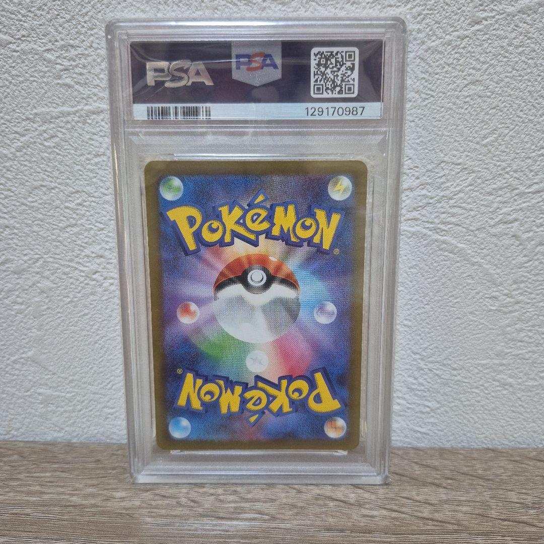 ピカチュウ マクドナルド PSA10