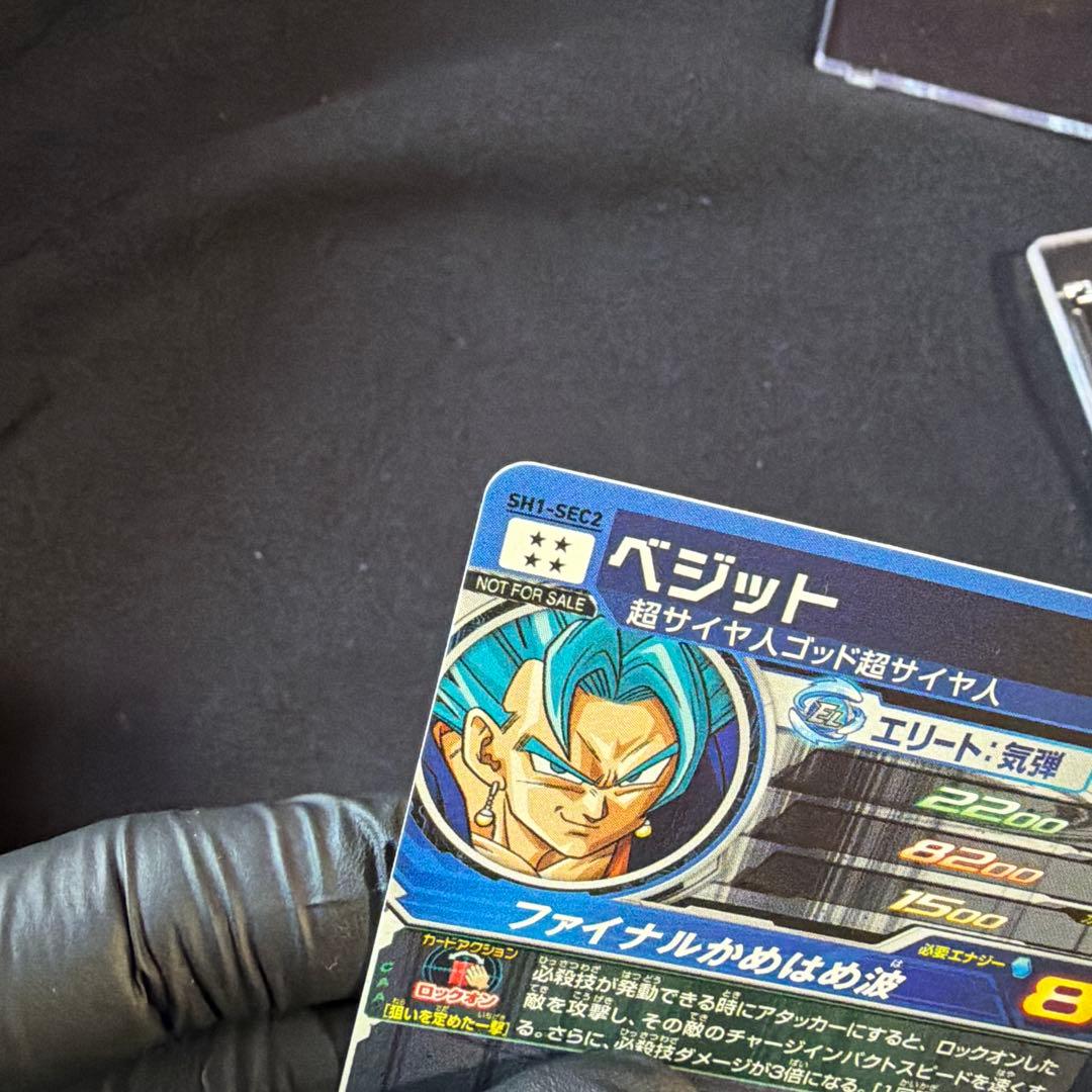 スーパードラゴンボールヒーローズ ベジット　SH1-SEC2 美品