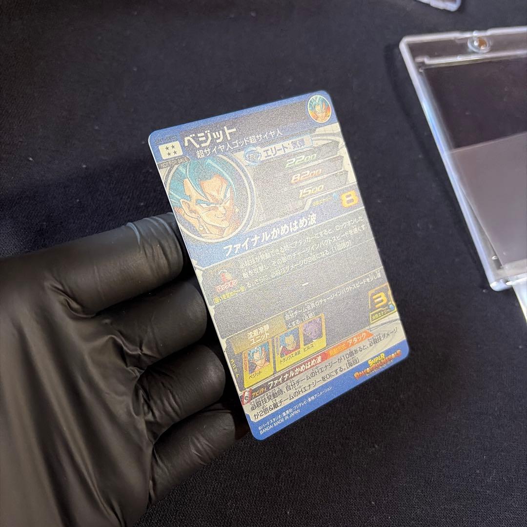 スーパードラゴンボールヒーローズ ベジット　SH1-SEC2 美品