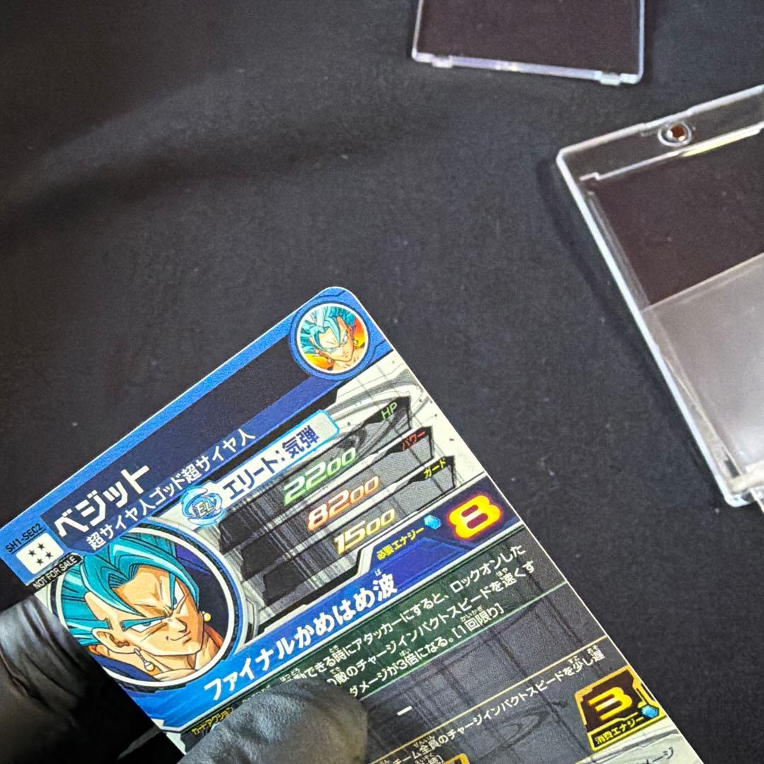 スーパードラゴンボールヒーローズ ベジット　SH1-SEC2 美品