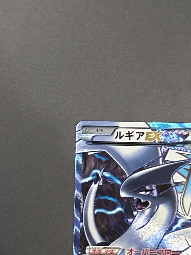 ルギアEX SR BW7 プラズマゲイル 074/070