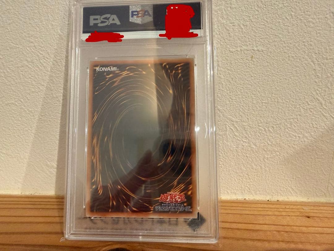 遊戯王 超魔導竜騎士ドラグーン・オブ・レッドアイズ 20th SE PSA10