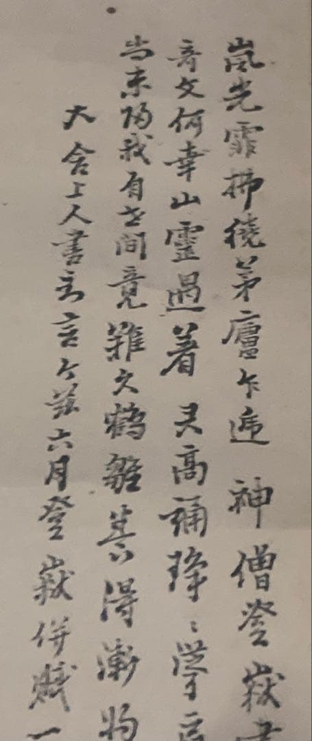 完全ジャンク品 水墨山水之図 掛軸 作者不明