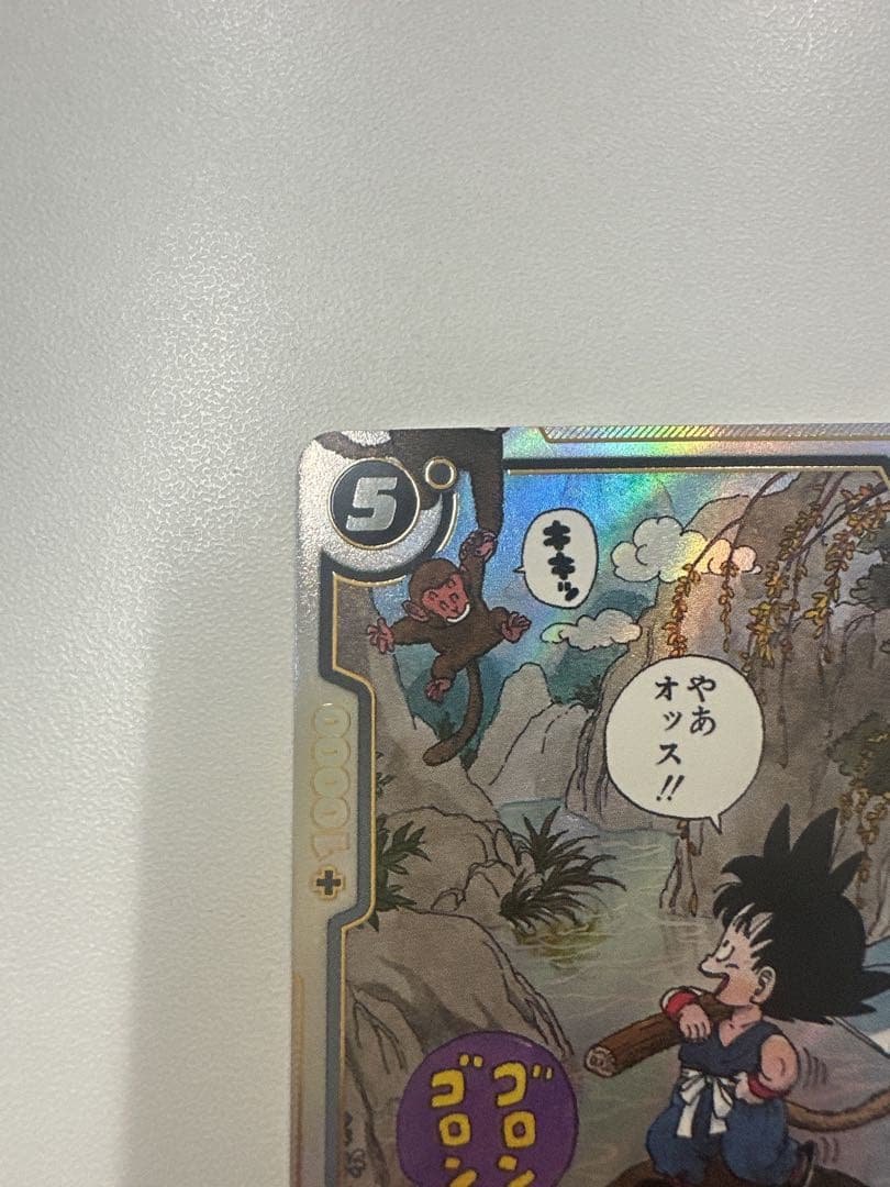 ドラゴンボールフュージョンワールド R★ 孫悟空:少年期 パラレル