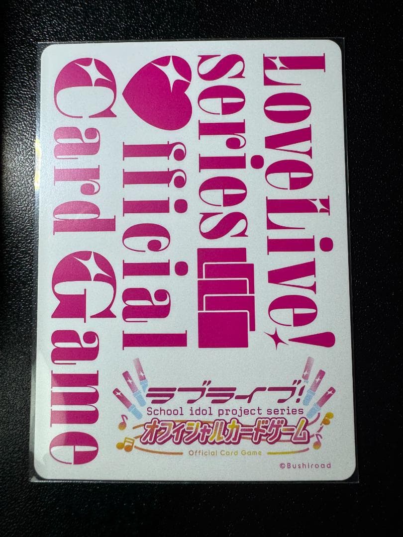 ラブカ 優木せつ菜Anniversary PL!N-bp5-007-SEC 2枚