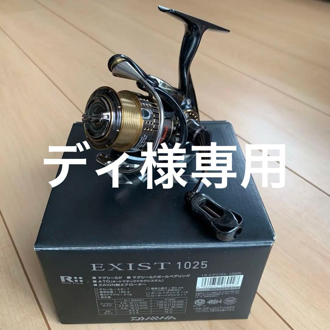 【ダイワ DAIWA】15イグジストEXIST 1025