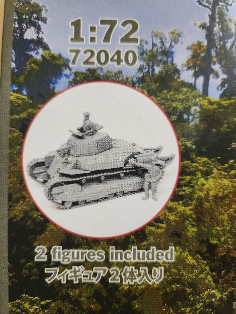 1/72 日本軍戦車プラモデル 5個セット+オマケ1個