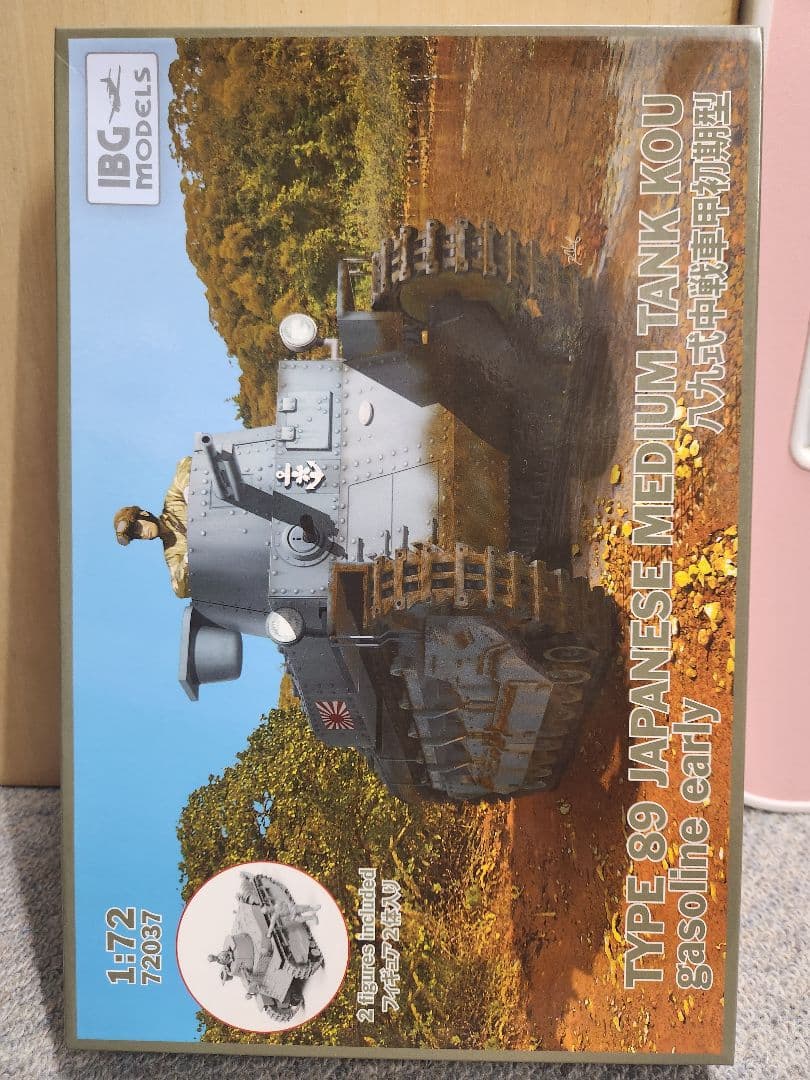 1/72 日本軍戦車プラモデル 5個セット+オマケ1個