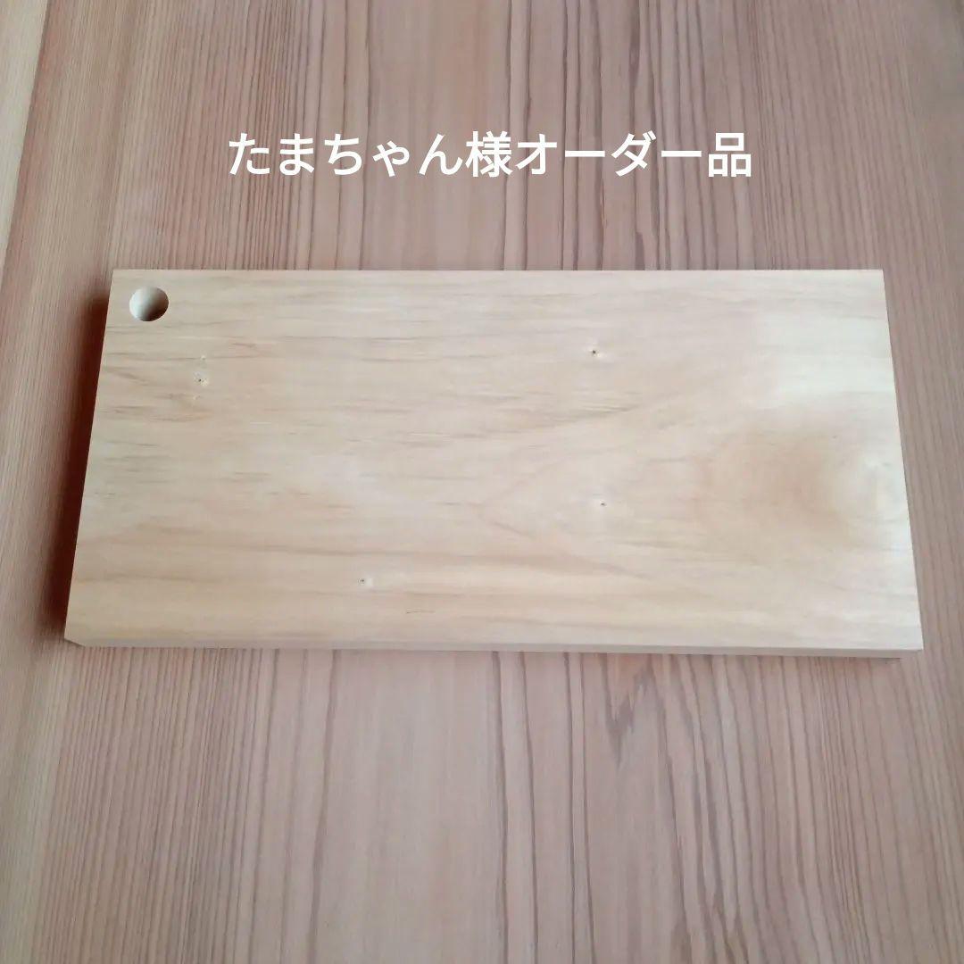 たまちゃん様オーダー品