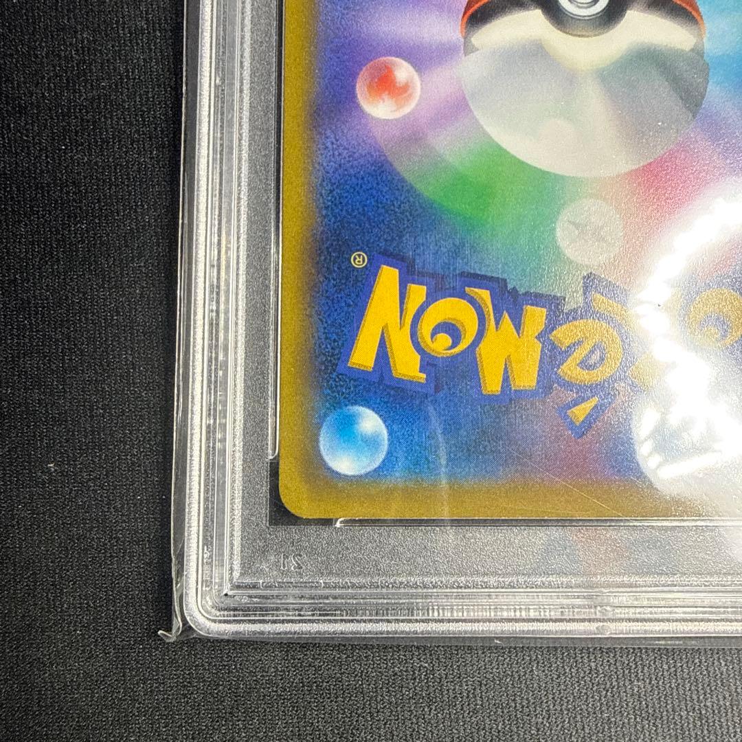 PSA10 ツツジ 081/067 ポケモンカード SR バトルリージョン sr