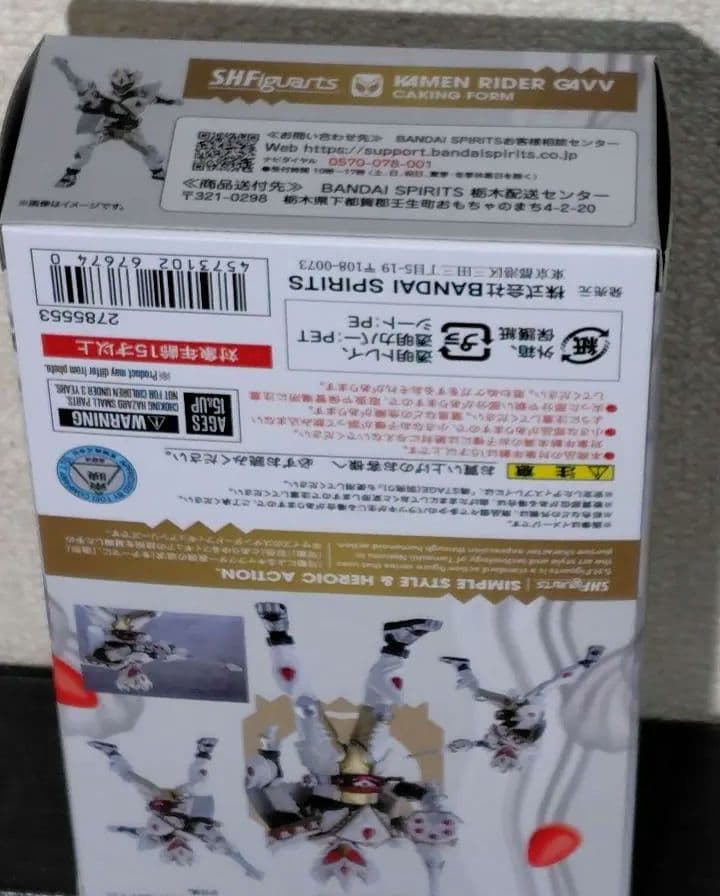 仮面ライダー ガヴ ケーキングフォーム【新品未開封】