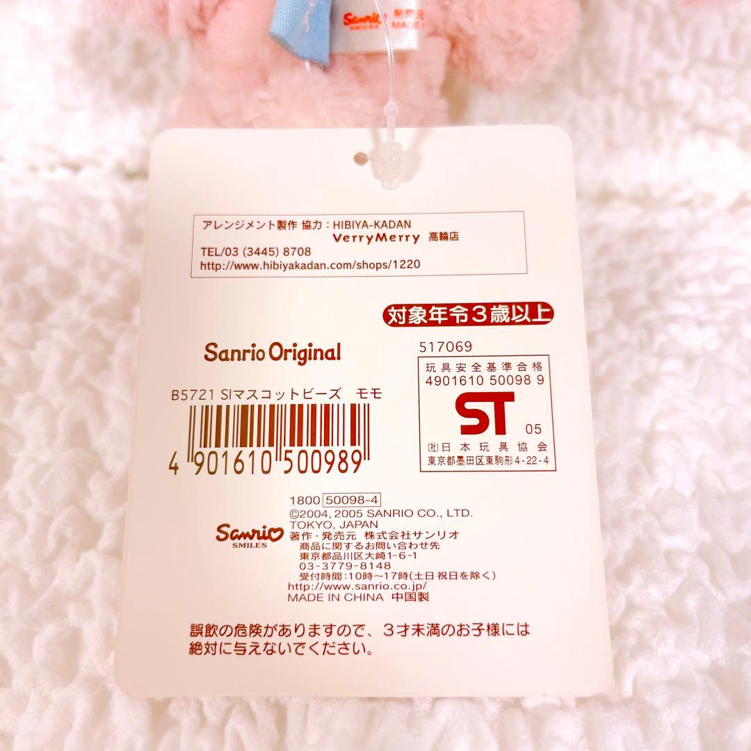 希少　シュガーバニーズ　サンリオ　ぬいぐるみ　タグ付き　未使用品　当時もの②