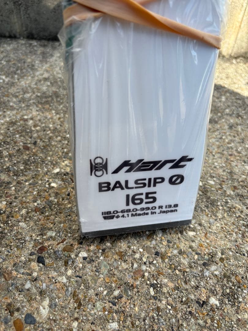 【板新品未使用】板:HART BALSIP 0、ピストンプレート、X-CELL
