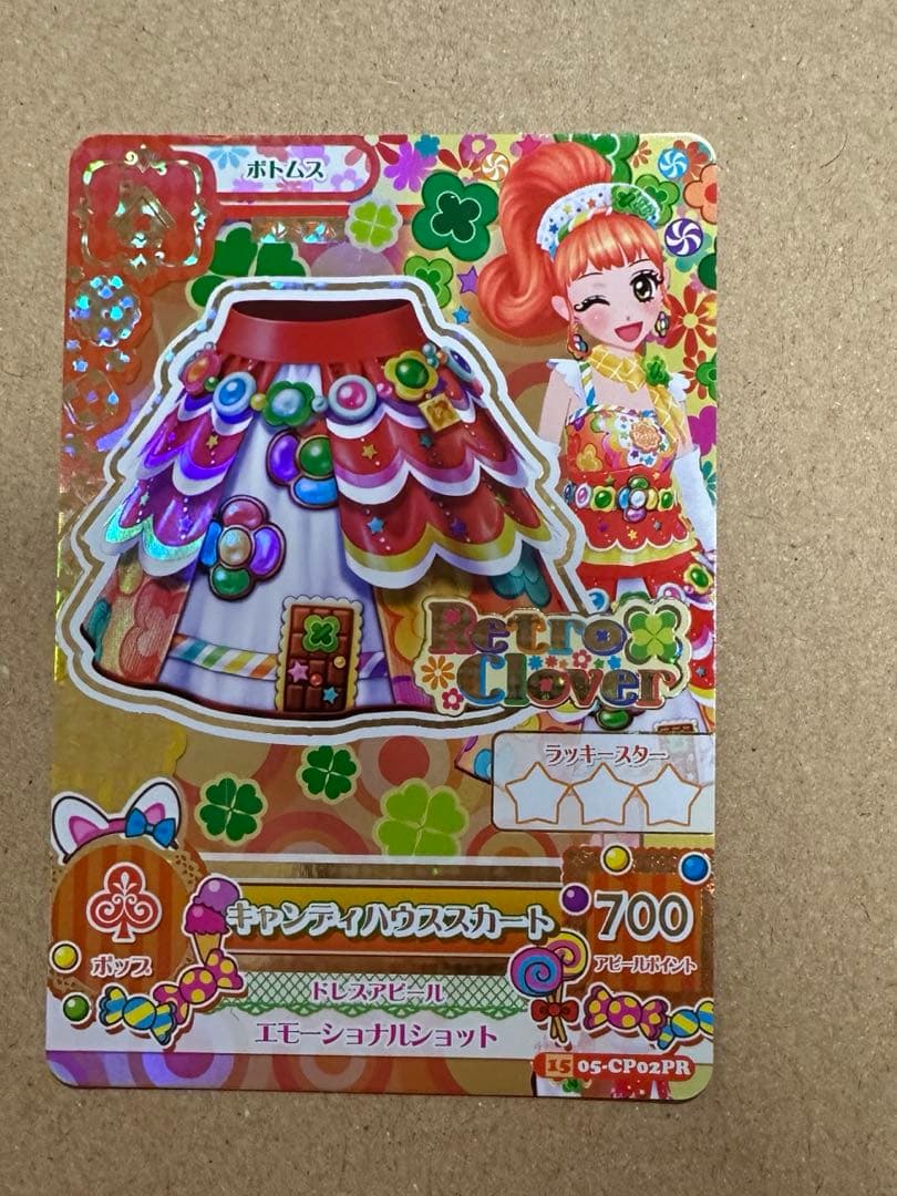 ゆ*う様 アイカツ　キャンディハウス　栗栖ここね