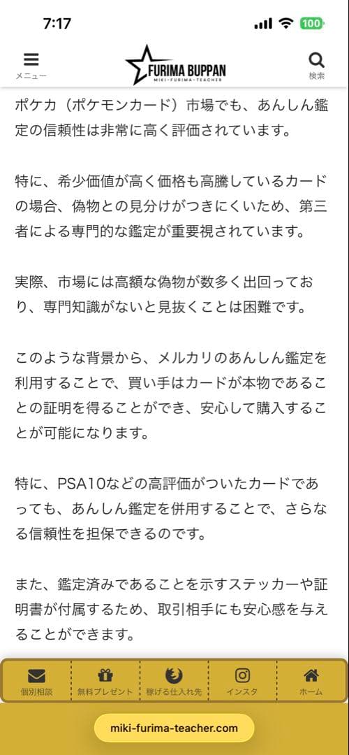 ヒ*デ様 フクオカのピカチュウ ゴールドレア 70HP