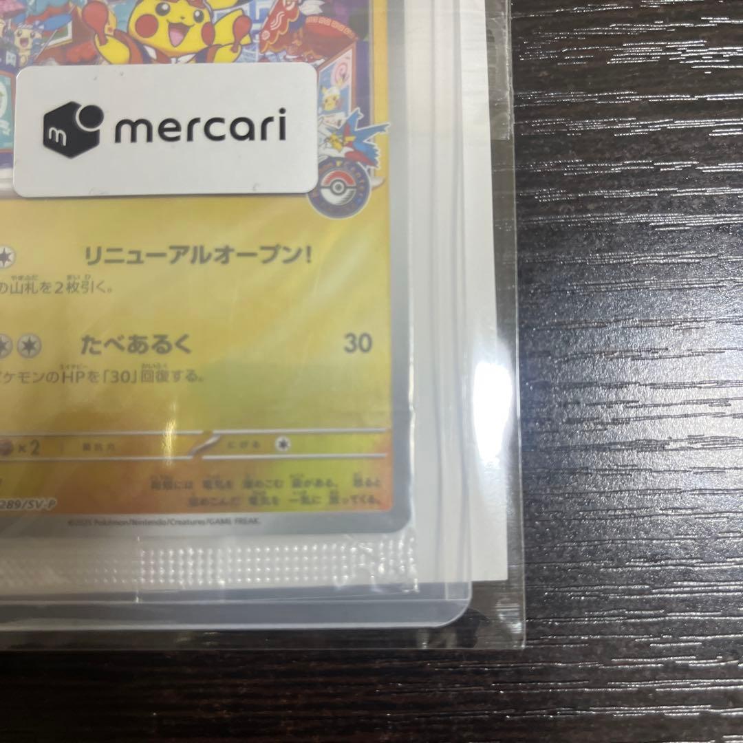 ヒ*デ様 フクオカのピカチュウ ゴールドレア 70HP