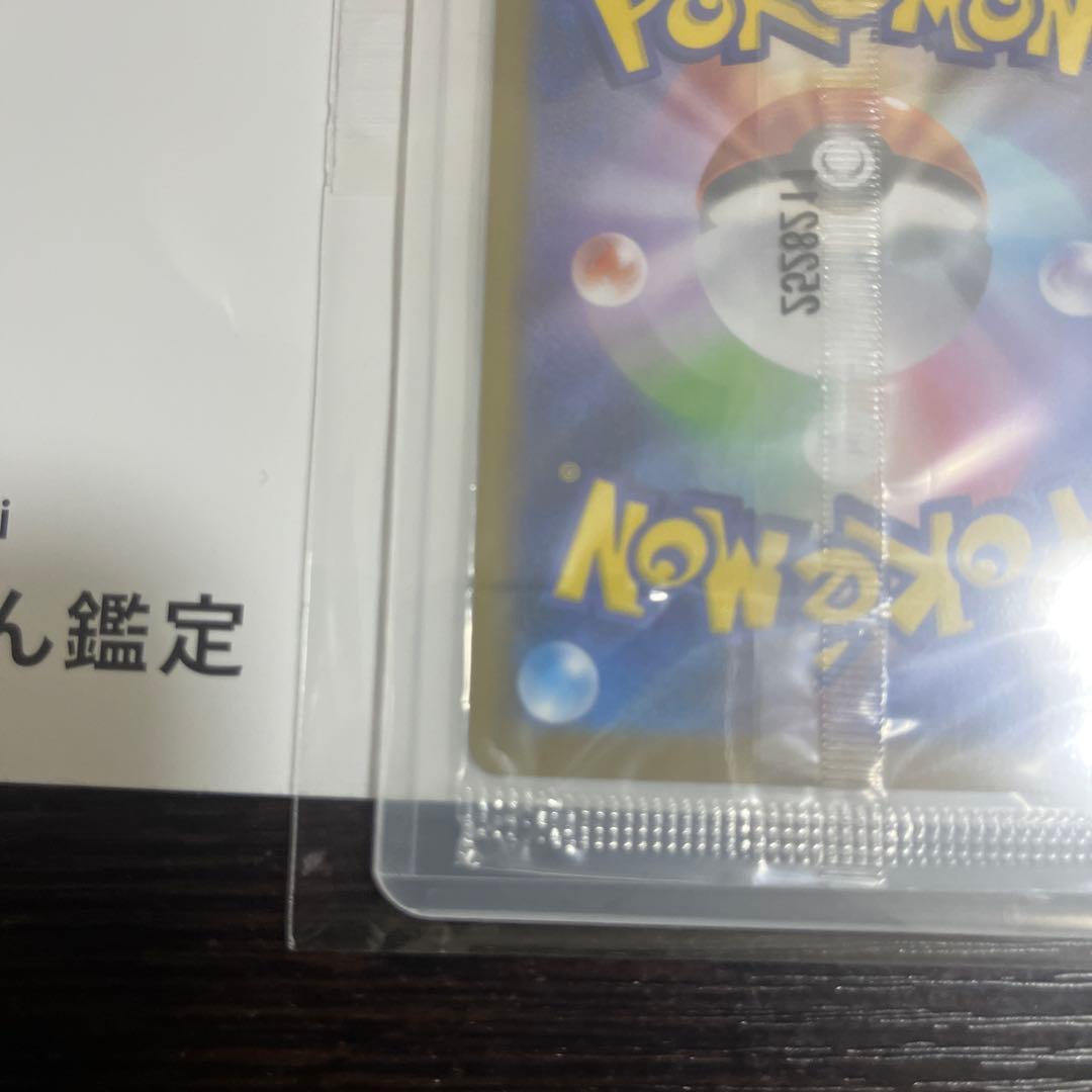 ヒ*デ様 フクオカのピカチュウ ゴールドレア 70HP
