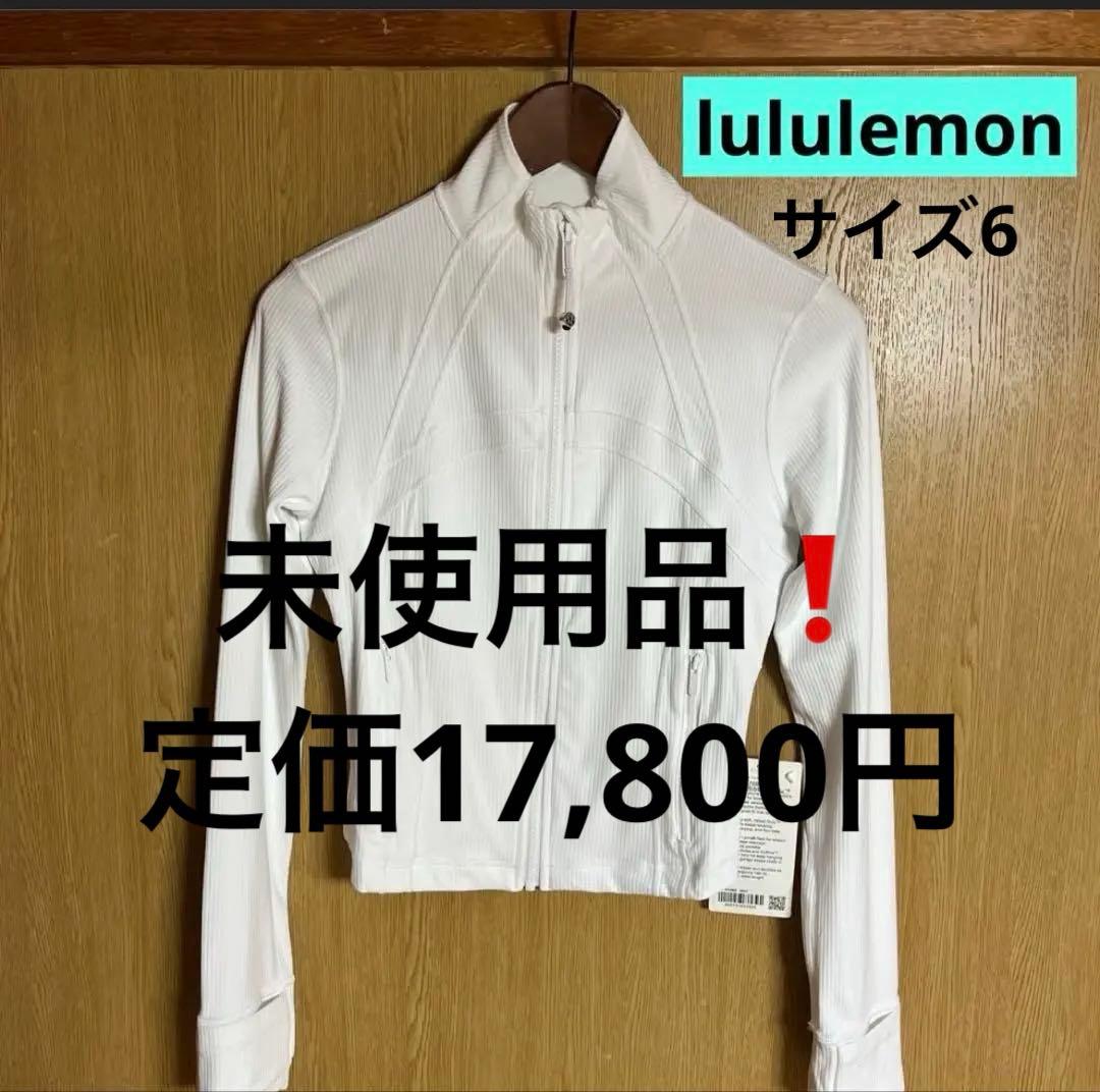 最終値下げ中❗️ルルレモン クロップdefineジャケット リブnulu