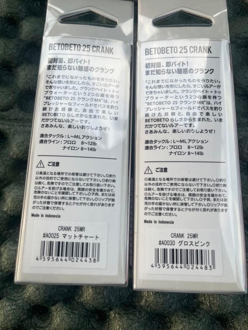 betobeto ベトベト　25クランクMR 新品　マットチャート　グロスピンク
