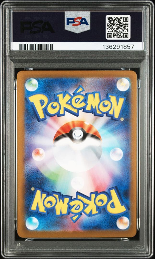 【PSA10 連番】ポケモンカード　ゲンガー ex メガゲンガー ex
