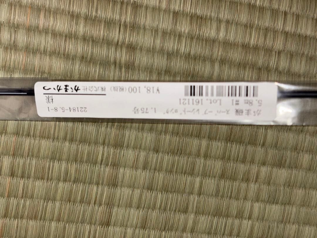 がま磯 スーパープレシード ロング　1.75号 5.8m 穂先のみ