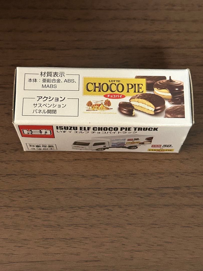 トミカ　いすゞ　エルフ　チョコパイトラック　限定　非売品